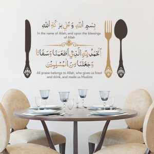 Islamic Dining Wall Stickers