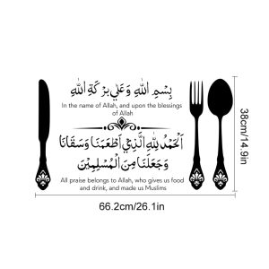 Islamic Dining Wall Stickers