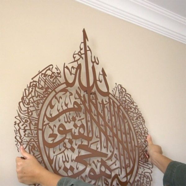 Islamic Wall Stickers