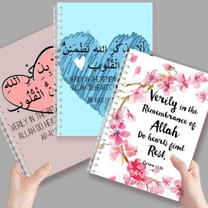 Islamic Quote Lined Notebook