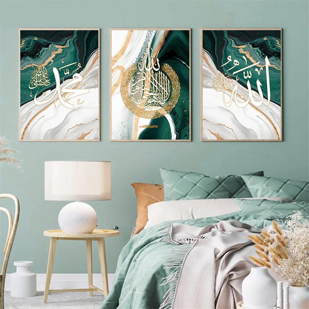 Abstract Marble Green Gold Posters Islamic Calligraphy Canvas Print Allah Name Arabic Art Painting Muslim Pictures Home Decor