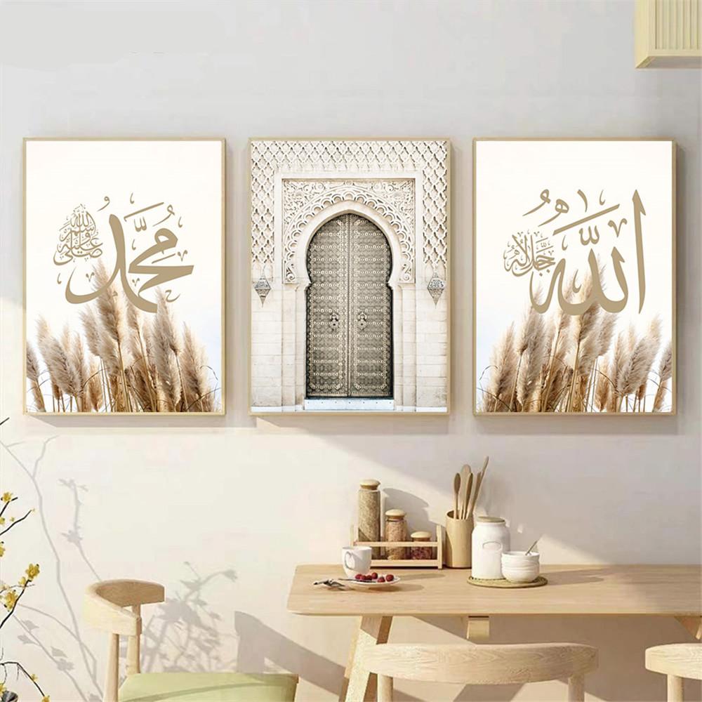 Allah Pampas Grass Bohemia Poster Islamic Calligraphy Wall Print Painting Arabic Canvas Art Pictures Living Room Interior Decor